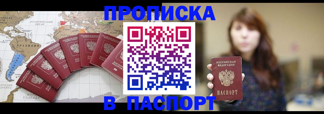 прописка для военкомата в Чувашии