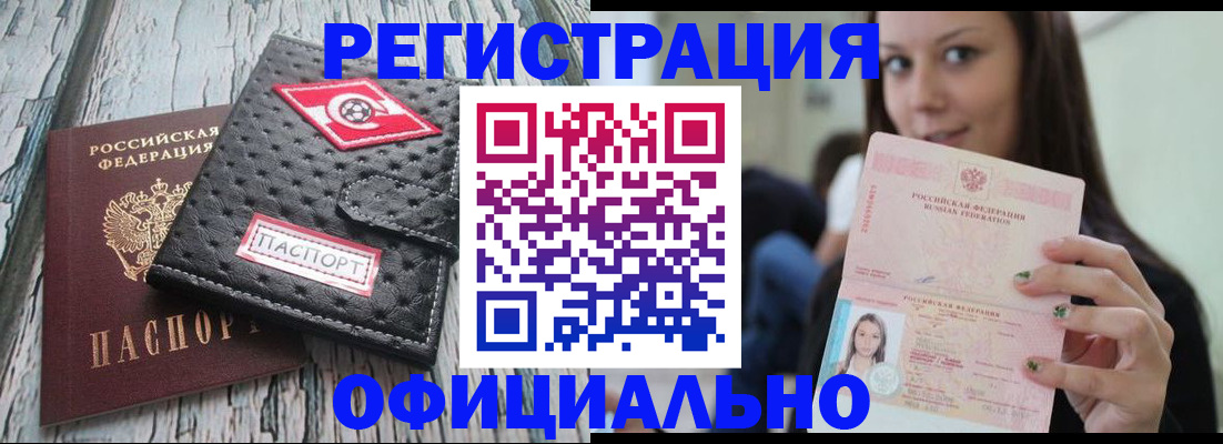 временная регистрация собственник в Чувашии